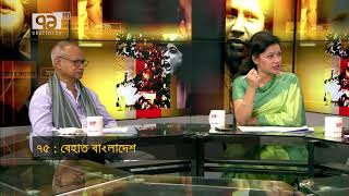 Ekattor Sangjog With professor mahfuza khanam, Abed Khan, mohiuddin ahmed video