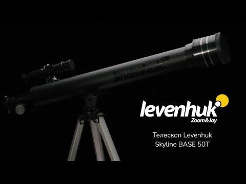 Телескоп Levenhuk Skyline BASE 50T