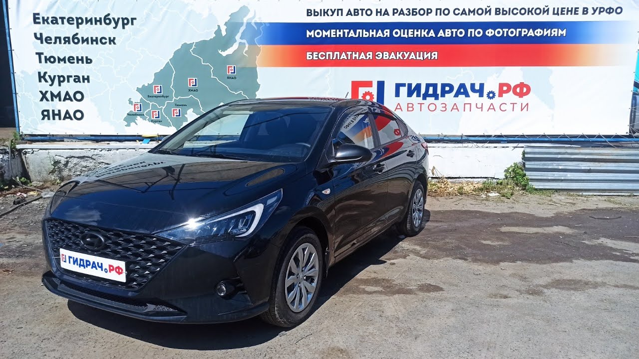 Обшивка багажника правая Hyundai Solaris 2 85740-H5000-TRY.