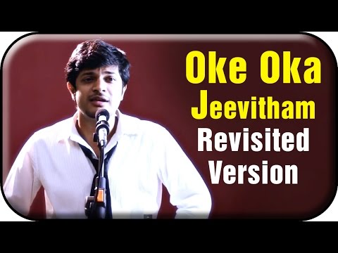 Oke Oka Jeevitham Revisited Version | By Anudeep Dev