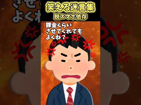 息子のスマホ依存がやばくて課金くらいさせてくれてもよくね？とまで言い出したので…【2ch笑える】