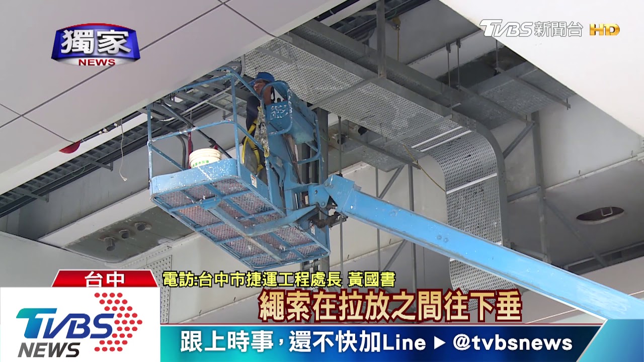 中捷施工繩索下垂 年輕騎士遭鎖喉摔車