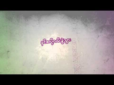 Mi Sandi and Ni Ni Khin Zaw   Kyay Kyon