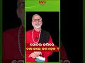 ଗୋଚର ଜମିରେ ଚାଷ କଲେ କଣ ହେବ Rushibani GITA SUNYABANI ODISHA