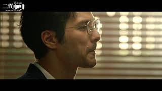 WOULD YOU LIKE A CUP OF COFFEE?