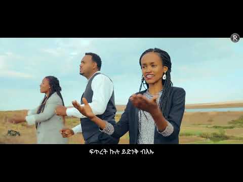 B.H._ዘይብጻሕ_ዕቤት_ኣሎካ_New Tigrinya Mezmur 2022  ( Official Music Video ) -  Tigrinya Music