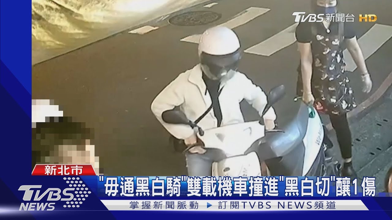 毋通！女大生雙載黑白「切」釀1傷　店家驚