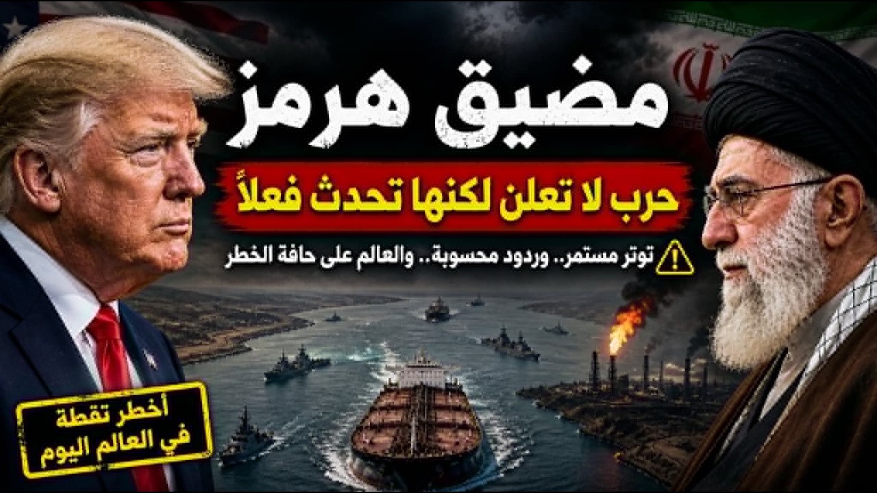 لماذا لا تنتهي المواجهة بين إيران وأمريكا؟
