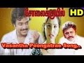 Vasantha Poongatre Konjam Uranga Thalattu Song HD Solai Kuyil Movie