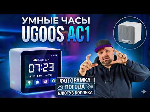 UGOOS AC1 SMARTWATCH WITH TOUCHSCREEN. PHOTOS, SPEAKER, WEATHER, AND MUCH MORE