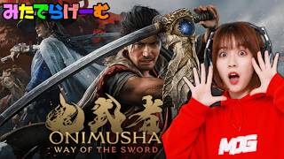 鬼武者ライブ配信！みたでらアクションできんのかLive！〈鬼武者 Way of the Sword/PS版〉