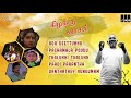 Kizhakku Vaasal Tamil Movie Songs Audio Jukebox Karthik Revathi Kushboo Ilaiyaraaja Official