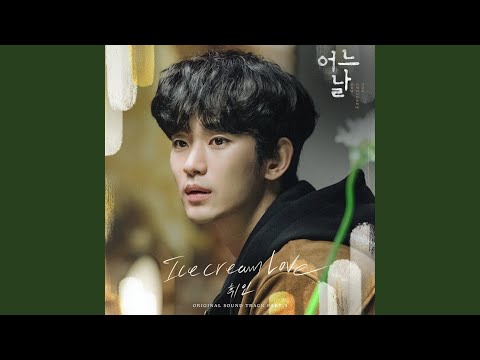 Video thumbnail for Ice Cream Love (Instrumental)