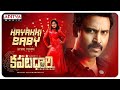 Hayakki Baby Lyrical Kapatadhaari Songs Sumanth Swetha Nanditha Simon K King Pradeep K
