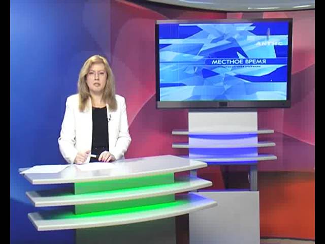 "Местное время" за 12.08.2013 г.