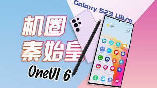 [情報] ONE UI 6.0實用功能