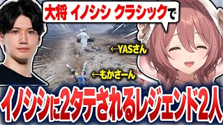 MADTOWNでイノシシに倒されたり、迷案を思いついたりするもかさーん【甘結もか/ぶいすぽ切り抜き】