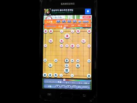 넷장기 온라인 Video