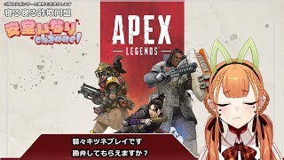 弱々きつねプレイです、勘弁してもらえますか？【Vtuber】