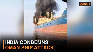 India Condemns Oman Ship Attack | MEA Urges De-escalation as Strait of Hormuz Crisis Deepens