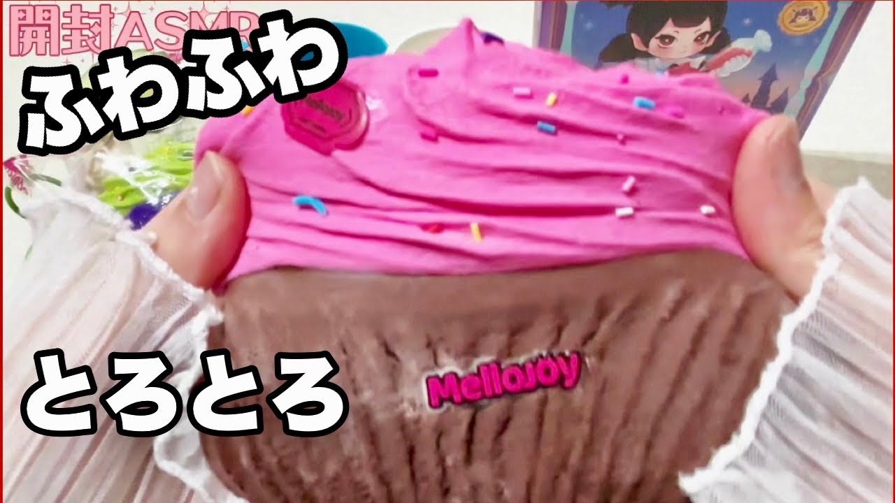 【ASMR】メロジョイスクイーズ開封してマジックパウダーつけたらやば過ぎた！！#mellojoy#asmr