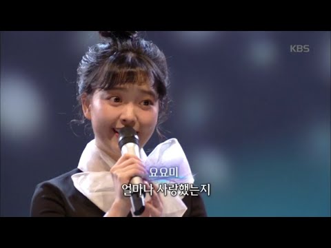 당신은 모르실거야¸ 요요미[가요무대]20200106