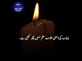 Best Latest Amazing Collection Urdu Poetry Life Love WhatsApp TikTok Status Poetry Shayari New