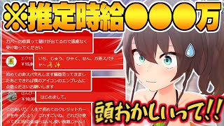 【APEXガチャ】もはや恒例行事と化した赤スパ祭りでノリノリなリスナーに赤スパで殴られ続ける夏色まつり【ホロライブ 切り抜き 夏色まつり APEX】