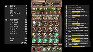 パズドラ Puzzle & Dragons 通靈王 抽到手指痛就停