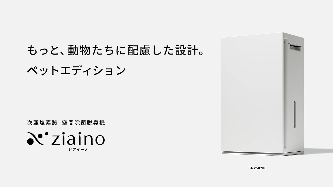  Ziaino_F-MV5020C商品紹介_Panasonic【パナソニック公式】