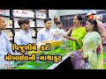 Vijuliye kari Mobile ni mathakut  |  Gujarati Comedy | One Media