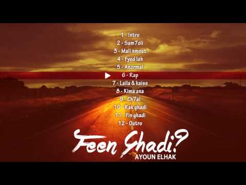 Ayoun Elhak - Rap  ( Album Feen Ghadi?) / Explicit 2014