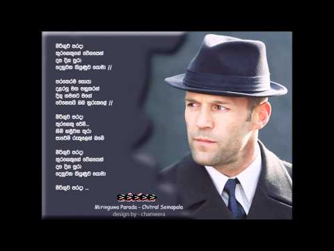 Miringuwa parada(by Chitral Somapala) lyrics