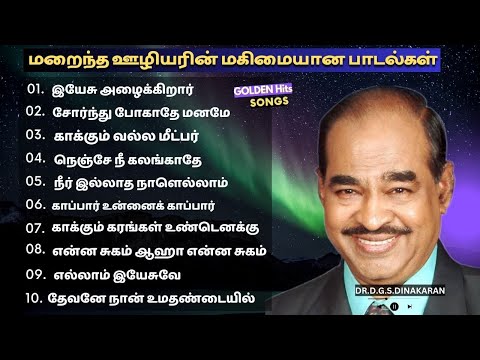 DR.DGS Dinakaran Songs Playlist | Old Christian Songs tamil | All time Hit Christian  Songs Tamil.