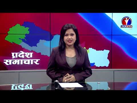 Pradesh Samachar | प्रदेश समाचार 2076 - Bhadra 12