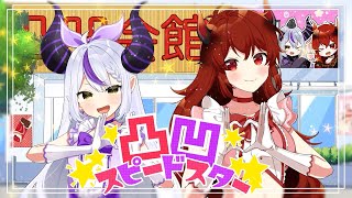 凸凹スピードスター/ラプラス・ダークネス ドーラ-Cover