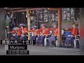 邵族歲時祭儀篇-水田祭