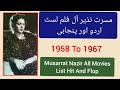 Musarrat Nazir Movie List Hit And Flop 1958 To 1967 Pakistani Old Actress Filmzar