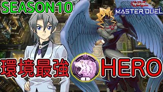 Yu-Gi-Oh! Master Duel HERO Deck DIAMOND 1 Season 10 【遊戯王マスターデュエル】