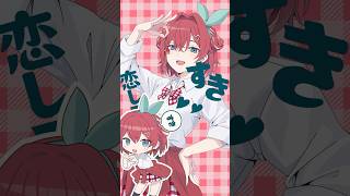 チェリーポップ / DECO*27【歌ってみた┃アンジュ・カトリーナ／にじさんじ】#vtuber #shorts