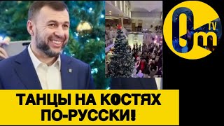 ПУШИЛИН ДОИГРАЛСЯ!