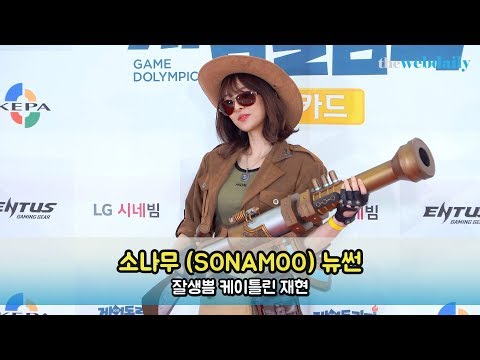 [WD영상][4K] 소나무(SONAMOO) 뉴썬 잘생쁨 케이틀린 재현