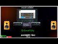 Thanni Kudam Eduthu Thangam Nee Remix Song Dj Remix Djmix Remixold Songs