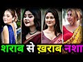 शराब से ख़राब नशा Mix Bhojpuri Reels Video 2025 Bhojpuri Tik Tok Video B
