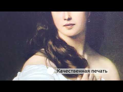 Миниатюра изображения товара Картина Декарт Барыня 8Л2049 (в раме)