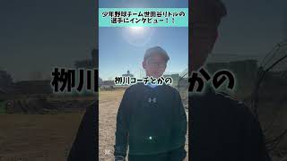 楽しみながら野球ができるチームです💪