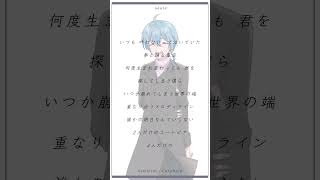 15歳が+1キーで〘Geminids/ChroNoiR 様〙歌ってみた #shorts