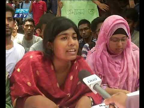 ঢাকা বিশ্ববিদ্যালয়ে শিক্ষার্থীদের ক্লাস-পরীক্ষা বর্জন