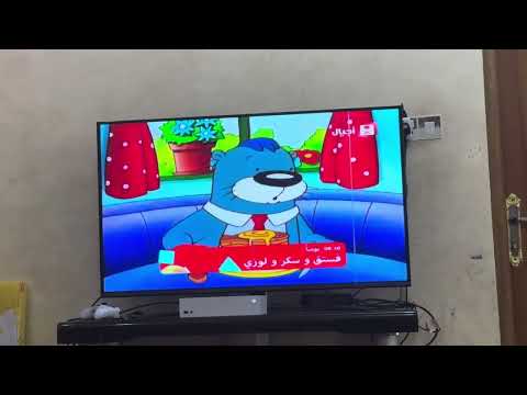 Ajyal continuity (2017?) @ERANGBEY