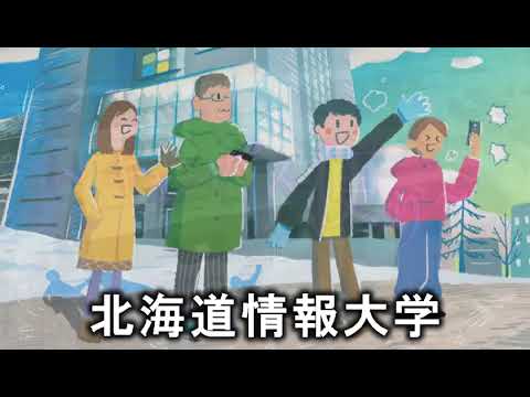 情報メディア学科 ＜2024年1月号＞HIUキャンパス便り